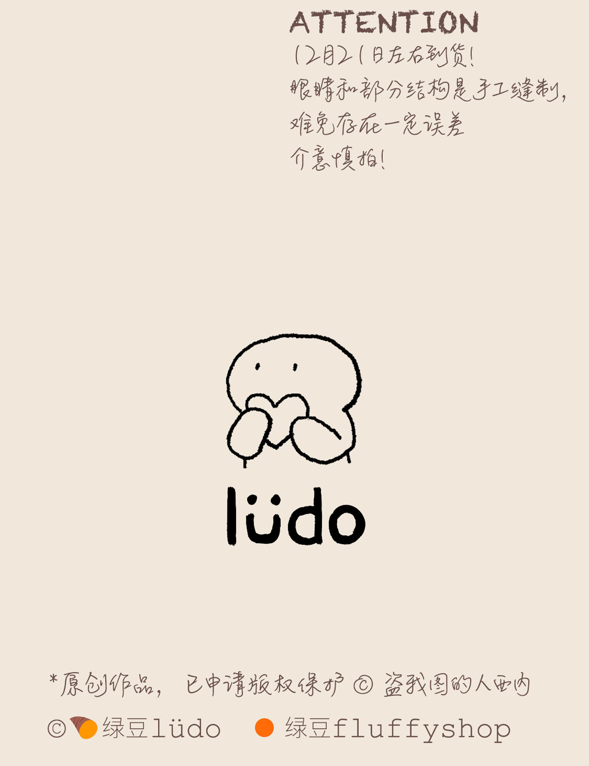 LUDO Bald Fruits Chestnut Plush Keychain detail image