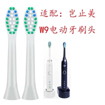 The applicable Kissimee of electric toothbrush head is not only the original replacement of W9 universal soft brush head 4 sets