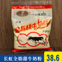 Long-iridescent instant milk powder 325 gr 5 bags Nemonte milk powder full fat sweet milk powder adult old milk powder