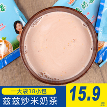 Fried Rice Milk Tea Deauville Milk Tea Neimont Chifeng Milk Tea Salty Sweet Bag Milk Tea