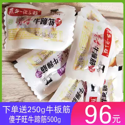 Huiniu Fool Wang beef tendon 500g small package ready-to-eat snacks beef tendon sauce fragrant cumin spicy three flavors