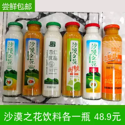 Desert flower Classic sea buckthorn juice classic almond milk sugar-free sea buckthorn juice sugar-free almond milk almond excellent products one