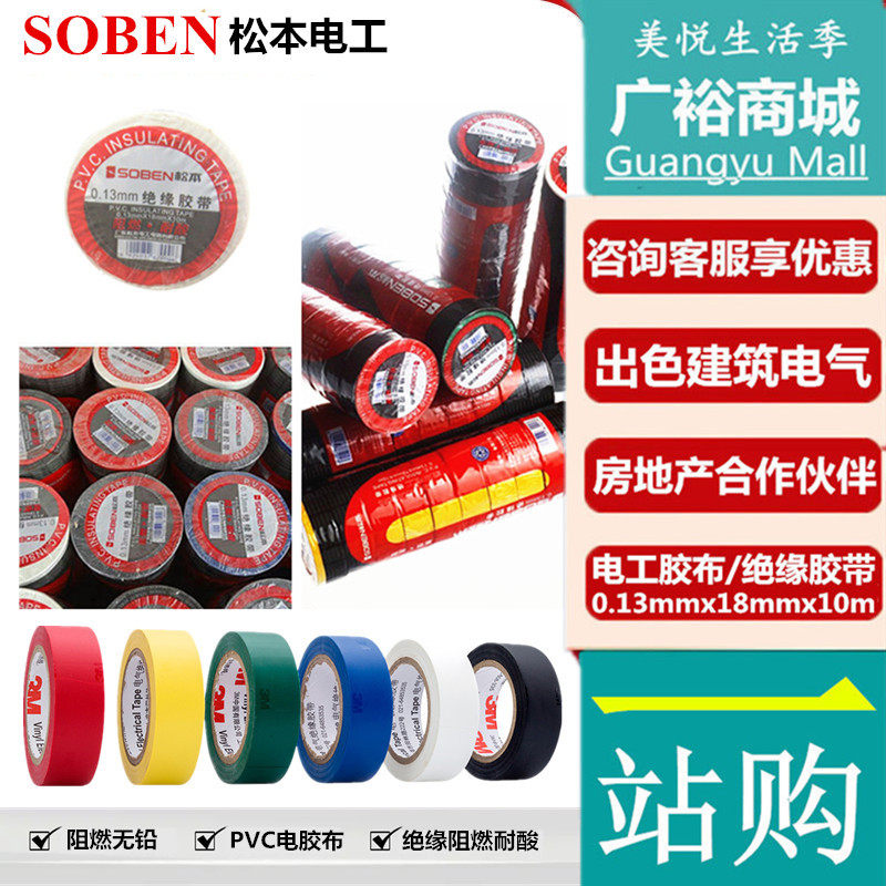 SOBEN Matsumoto Electrical rubberized fabric 0-13mm Insulation flame retardant acid-resistant and environmentally friendly pine adhesive tape rubberized tape-Taobao