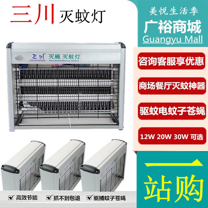 Three-Sichuan mosquito killer lamp Home Fly Extinction Lamp Dining Hall Hotel Shops Mosquito Repellent Electric Mosquito Fly Deity Mosquito Insect Trap