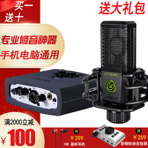 Aiken ICON Micu computer mobile phone external sound card set K singing live dedicated net red shake sound main electric sound