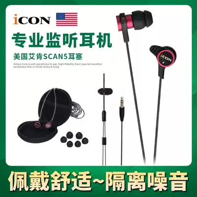 Official Aiken icon in-ear monitor live headset 3 m long line bass treble hifi earplugs