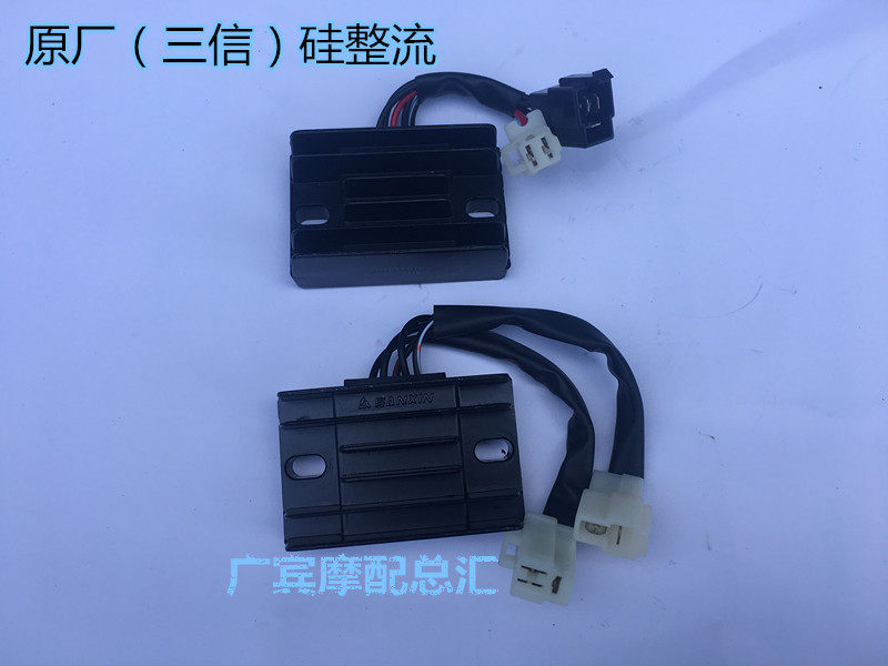 Suitable for Suzuki King GS125 Diamond Leopard HJ125-K Neptune red gold Blue giant star Fuxing rectifier Silicon rectifier