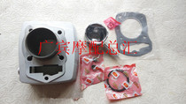 Applicable to Wuyang motorcycle WY125-C cylinder MCR125 WH125-B wing edge edge battle for 125 sets of cylinders