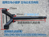 Applicable to the Princess immediately dream small dream steering column immediately under the steering column of the electric car steering column