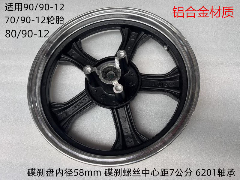 Suitable for the 9th electric car 12 N70C N70C N75C N85C N85C N85C wheel front aluminium ring front steel ring-Taobao