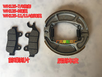 Suitable for Wuyang Honda WH125-7 8-control WH125-B 11A new front wing front and rear disc brake pads