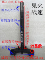 Electric motorcycle direction column Battle speed Samsung battle speed lower plate ghost fire third generation Samsung direction column 27 core 30 core 31 core