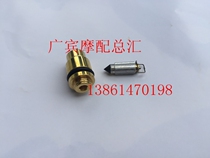 Suitable for Neptunus HS125T star HJ125EN125 GN125 GS125 carburetor needle valve oil needle triangle needle