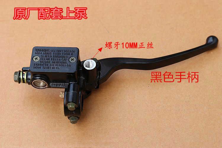Suitable for New Continent Honda new peak sharp SDH125-39A front brake pump stable SDH125-40 pump