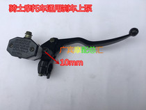 Suitable for drill leopard HJ125K front brake upper pump Suzuki King GN GS125 motorcycle brake upper pump assembly