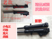 Applicable to the front shock absorption of electric vehicles