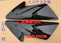 Suitable for electric vehicle guard plate Horse ghost fire electric motorcycle Big Xunying flat fork guard plate GTR T3 modified motor guard plate