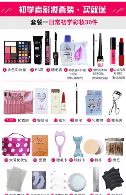 Bộ trang điểm Hoàn chỉnh Bộ sản phẩm dành cho người mới bắt đầu Dụng cụ cần thiết Kéo dài lông mày Bút chì Mascara Mỹ phẩm Làm đẹp son môi hàn quốc