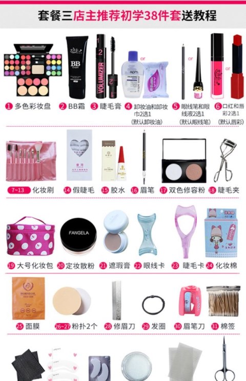 Bộ trang điểm Hoàn chỉnh Bộ sản phẩm dành cho người mới bắt đầu Dụng cụ cần thiết Kéo dài lông mày Bút chì Mascara Mỹ phẩm Làm đẹp son môi hàn quốc