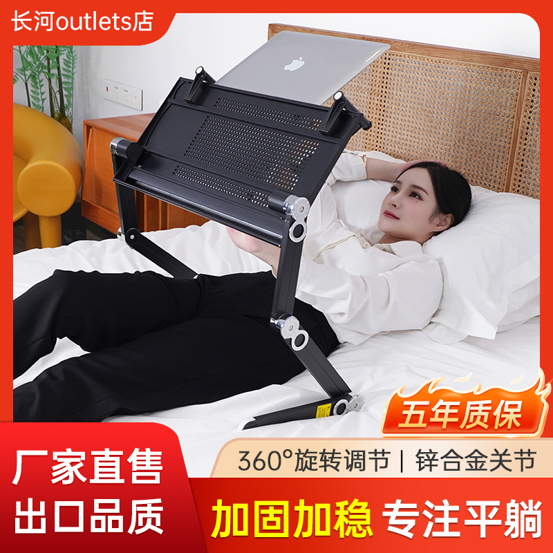 Flat-Laying Laptop Stand for Bed, Lazy Person's iPad Tablet Laptop and Mobile Phone Floating Adjustable Stand