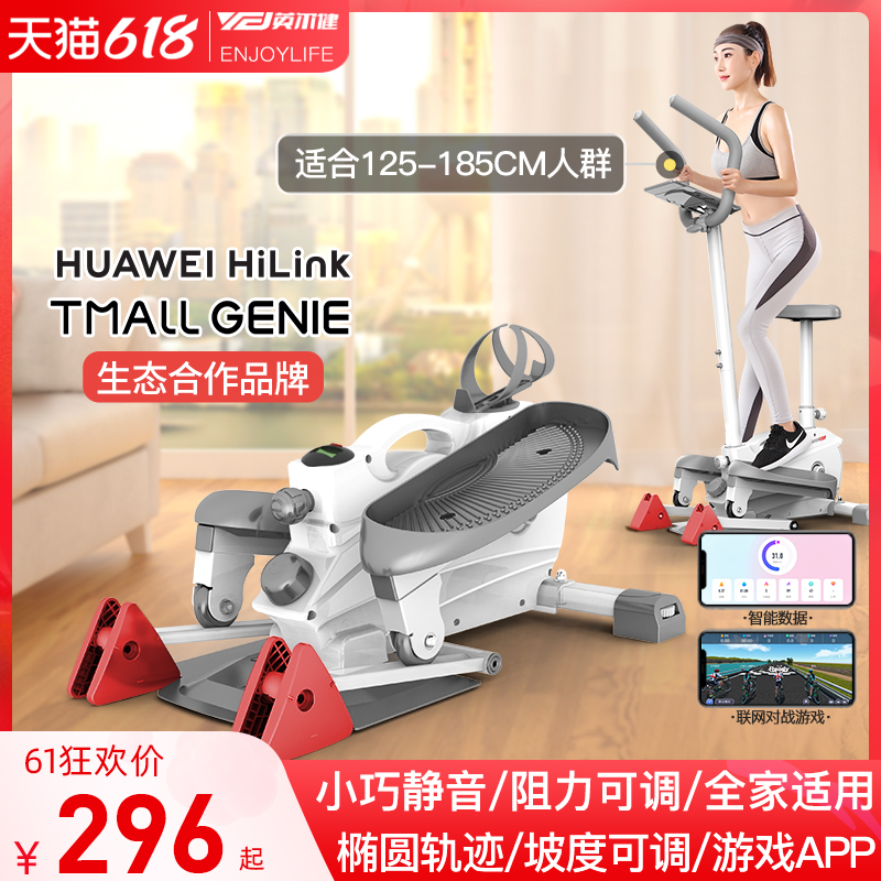 Yingjian Elliptical Machine Home Multifunction Mute With Oxygen Pedalling Machine Slim Leg Beauty Leg Weight Loss Space Walking Machine Instrument