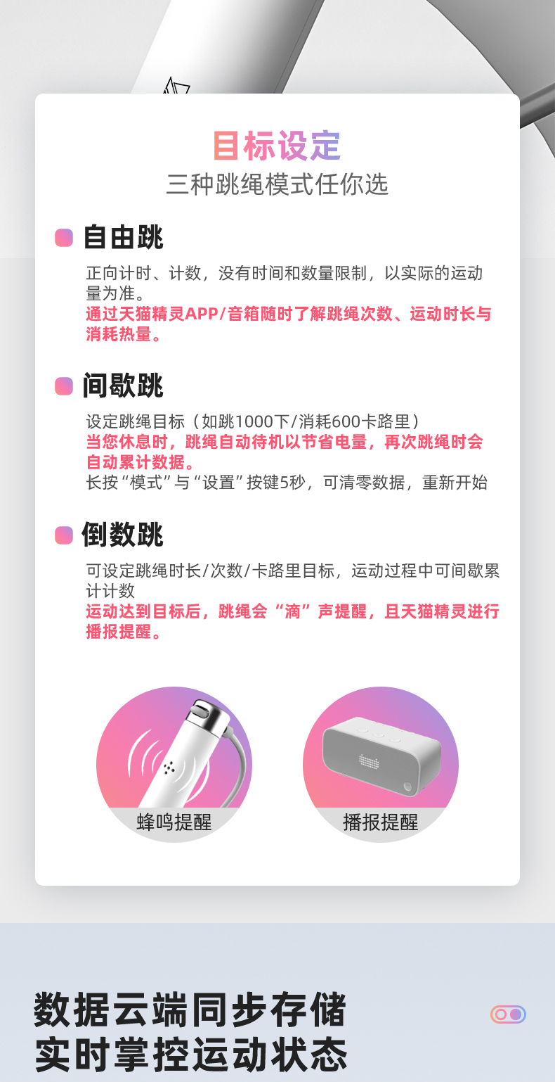 英尔健 智能计数跳绳 蓝牙智联 天猫精灵计数存储 图7
