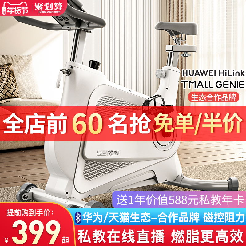 Magnetic control smart dynamic bicycle home indoor exercise bike gym equipment weight loss super quiet sports bike