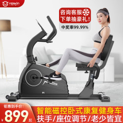 Horizontal Magnetic Control Exercise Bike Spinning Indoor For Home Rehabilitation Training Equipment for Middle-aged and Elderly Sports Bicycle