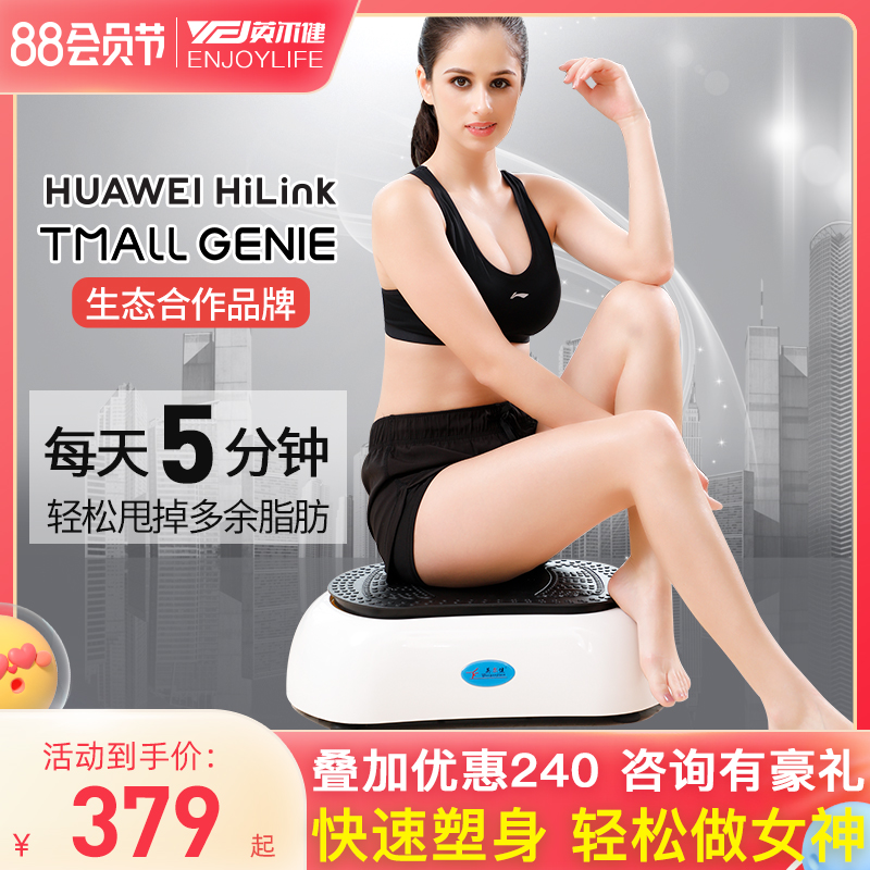 Lazy weight loss and shaking machine shakes belt shaking meat and legs belly and small belly dumps meat artificial