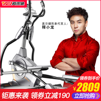 火爆的英尔健椭圆机怎么样,质量假不假呢，亲身使用三个月感受揭秘