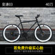 Dead Flying Bicycle Men and Women Live Flying Variable Speed ​​Handbrake Color Female Road Racing 26-inch 24-inch Student Bicycle