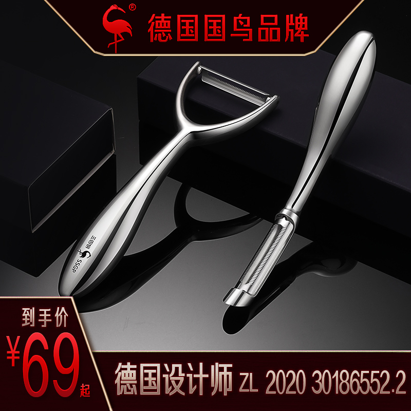 Germany Sansi Steel official flagship store peeling knife 304 stainless steel planer peeler scraper shaver shaving artifact