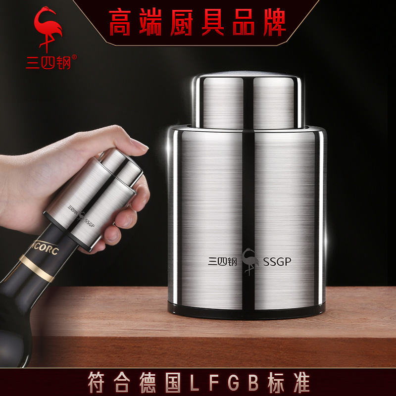 Sansi Steel® 赤ワインストッパー 真空鮮度保持シールストッパー シャンパンワインストッパー 家庭用ストッパー ユニバーサルボトルストッパー
