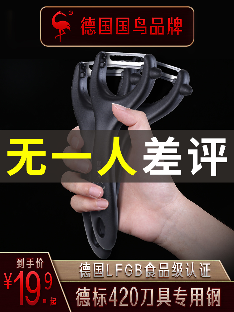 German paring knife Household potato planer Paring knife Fruit planer artifact Kitchen multi-function melon planer scraper