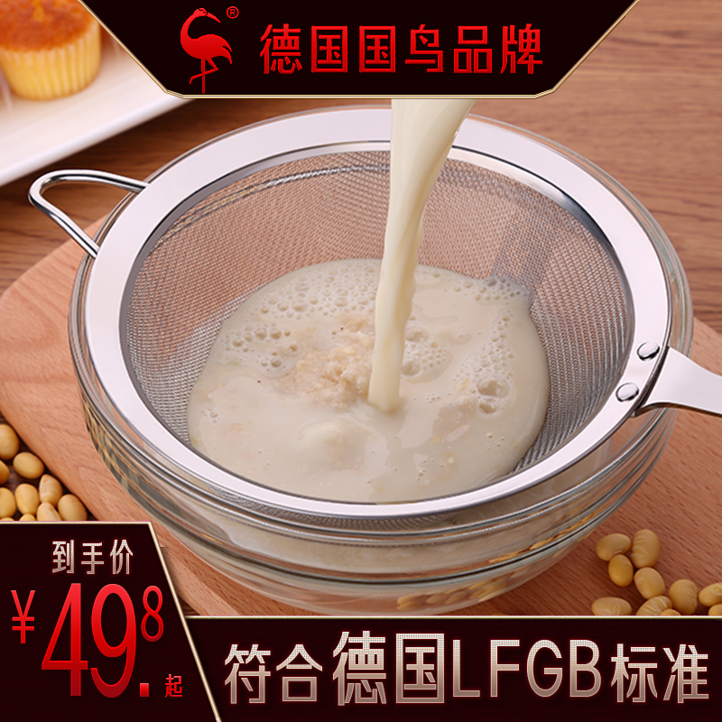German three-four steel leakage mesh leakage spoon filter screen strainer Home kitchen filter screen Ultrafine Soy Milk Filtration Theorizer