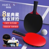 Профессиональная ракетка для настольного тенниса, детский комплект для школьников для начинающих