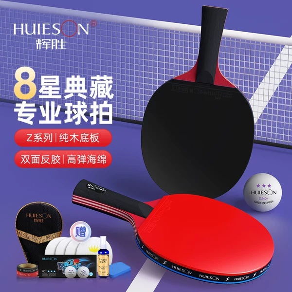 Товары от 辉胜运动专营店