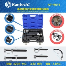 Kuntai powerful shock absorber spring disassembly and assembly tool claw shock absorber spring disassembly and compression special tool
