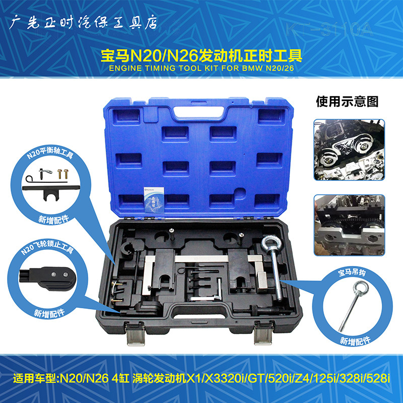 BMW N20N 26 engine timing tool crankshaft oil seal valve clamp balancing axis flying wheel stop lock tool