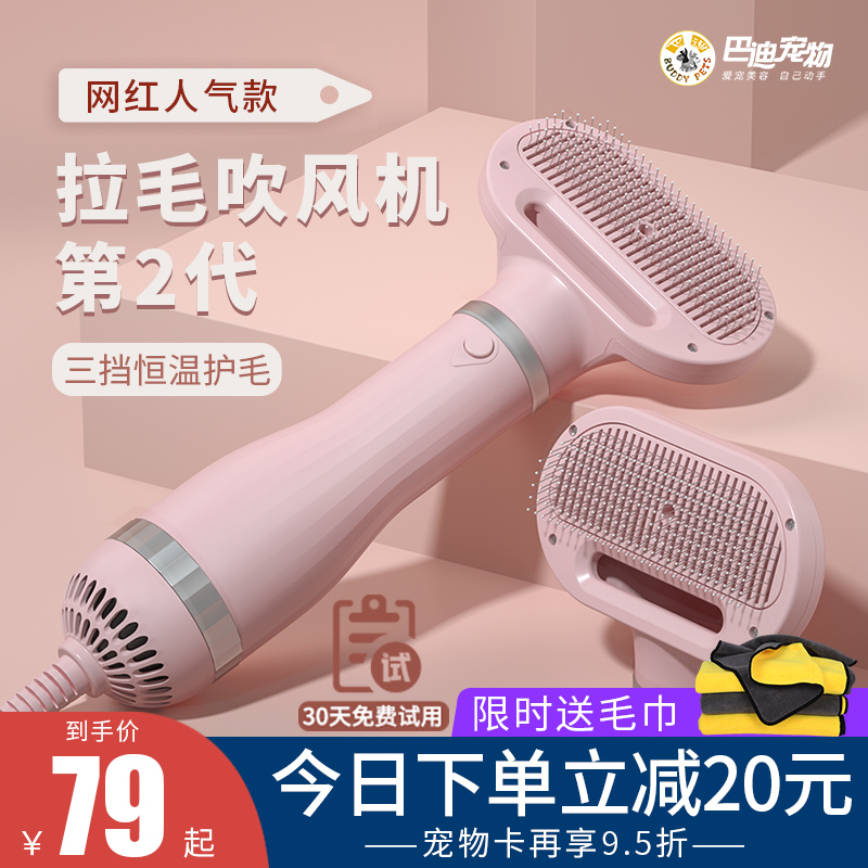 Pet hair dryer hair pull one Teddy dog hair hair hair bath drying small dog cat comb special