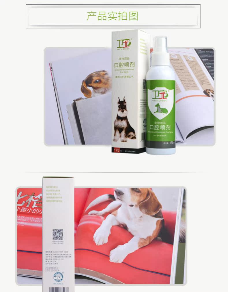 Wei pet pet xịt khử mùi bằng miệng loại bỏ chó hôi miệng làm sạch miệng phun thuốc mèo và hơi thở chó - Cat / Dog Beauty & Cleaning Supplies bàn chải lông mèo