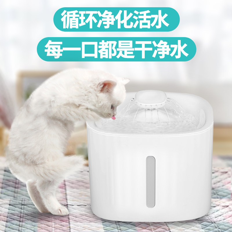 Kitty Water Dispenser Automatic Cycle Smart Pet Pooch Drinking Water cat Drinking water Flowing Alive Water water feeder