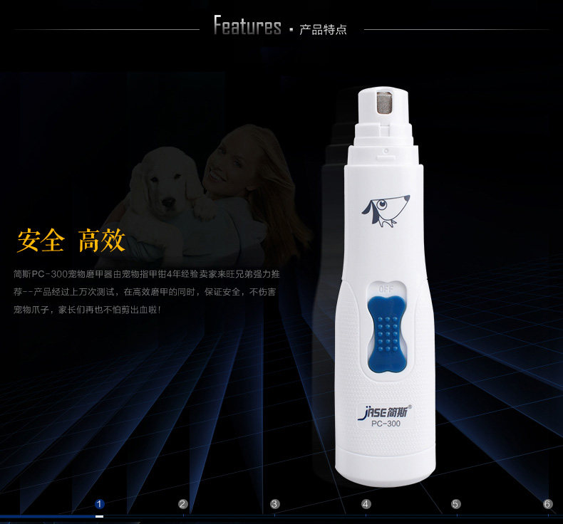 简斯PC300磨甲器-150420黑黑_04