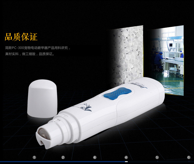 简斯PC300磨甲器-150420黑黑_09