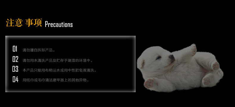 简斯PC300磨甲器-150420黑黑_14