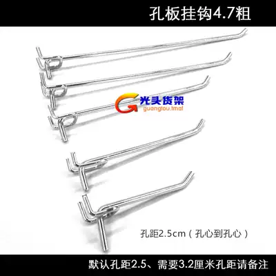 Hardware tools triangle hook Supermarket shelf orifice plate three-legged hook bold 4 7mm hole plate hook