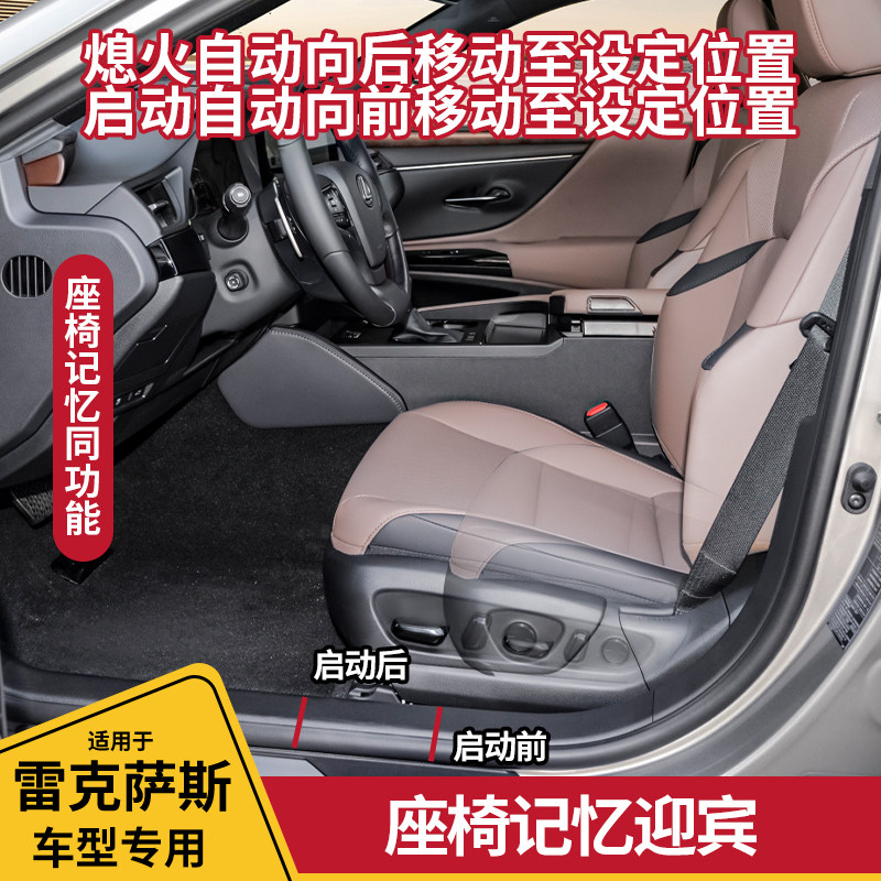 Специальный приветственный модуль для сидений с памятью Lexus ES200 300h, модифицированные аксессуары RX350h NX260 UX Изображение 1