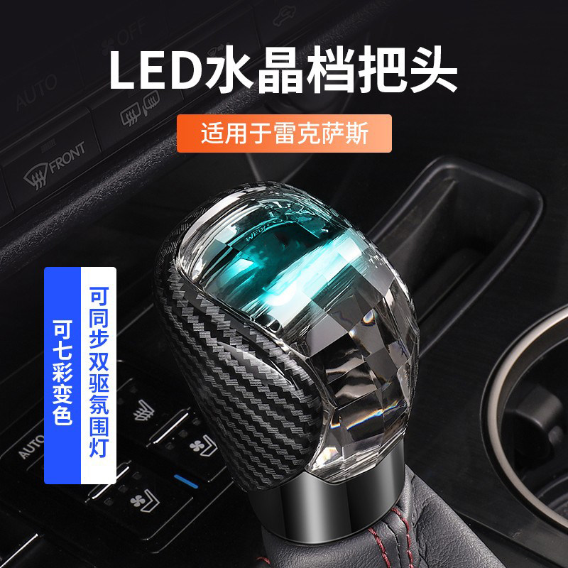 雷克萨斯车主福音:打造属于你的专属水晶排挡头-水晶档把-淘宝好物网