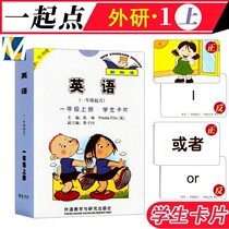 New standard English first grade book student card WY foreign research version(starting point of first grade) Foreign Research Society Primary School first grade book English textbook Synchronous letter word learning student tool card Primary School