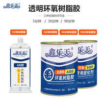 Epoxy Strong AB Plastic Ceramic Wood Metal Stone Ceramic Glue Firm Multi-function Transparent